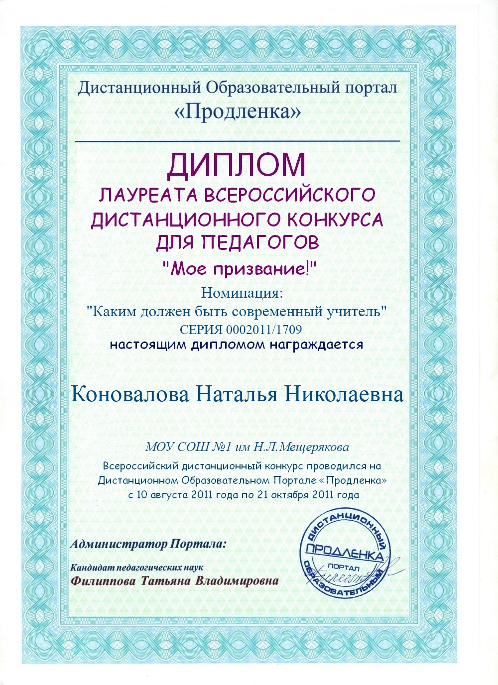 Конкурс стихов для педагогов Конкурс стихов для педагогов